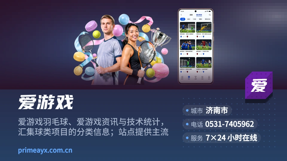 探索爱游戏