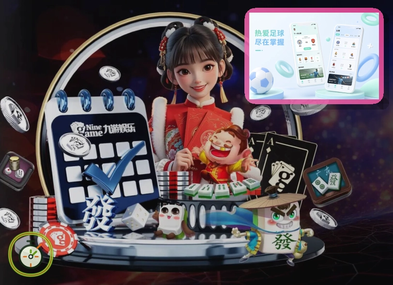 爱游戏常用赛前看点